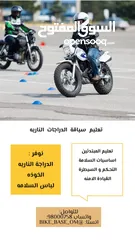  1 تعليم سياقة الدراجات النارية