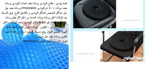  10 مخدة بواسير : علاج البواسير وسادة مقعد مخدات للبواسير وسادة مقعد دونات / 40 سم للبواسير وسادة مقعد ج