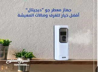  1 جهاز معطر جو ديجيتال