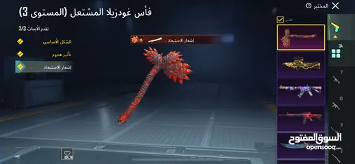  24 بيع حساب ببجي