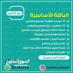  1 إدارة حسابات التواصل الإجتماعي