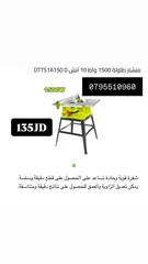  22 ماتور ماء / مضخات / ماكينه لحام / جلخ / راوتر