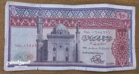  2 عملة مصرية قديمة 10 جنيهات، إصدار السبعينيات