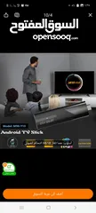  6 وصلة شاومي xiaomi stick