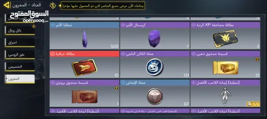  8 بيع حساب كود مويايل call of duty حساب كود مويايل نادر