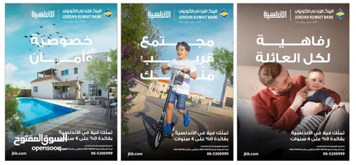  1 تملك فيلا العمر في ضاحية الأندلسية