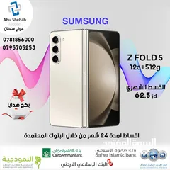  1 للبيع سامسونج جالاكسي باقساط مريحه وبدون دفعة اولى واصل لباب بيتك Zfold5.12G.512G