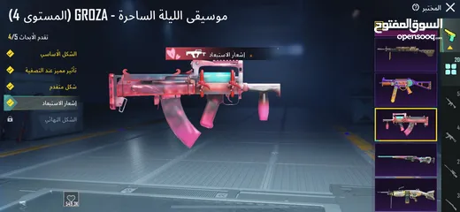  7 حساب قديم وحلو