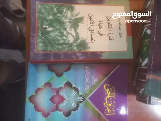  10 مجموعة كتب دينيه