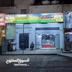  1 عده محل البان واجبان ومجمدات والمحل للظمان اولايجار