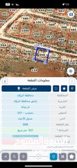  2 ارض مميزه جدا للبيع قريبه  جدا من الجامعه التطبيقيه  شفا بدران و شارع الأردن واصل كافه الخدمات للبيع