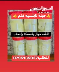 27 معمول بالتمر والجوز والفستق الحلبي  وكعك وكيك عيد ميلاد ودبس خروب ورمان وزيتون وجبنه ومكدوس