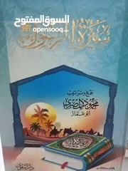  14 كتب دينيه وادبيه فلسفه متنوعة للبيع بحاله جيده بسعر مناسب لك ومتنوعة