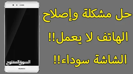  4 محمد لخدمات السوفتوير – iOS & Android (فك ايكلاود لجميع اجهزة الايفون) وحل جميع مشاكل البرمجية