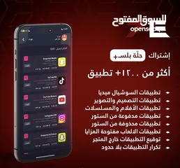  1 تطبيقات بلس عرض قوي