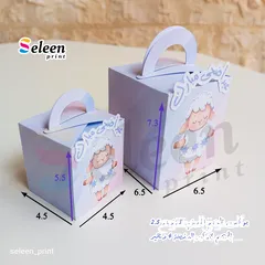  26 توزيعات عيد الاضحى المبارك للصغار والكبار بأجمل التصاميم وافضل الاسعار