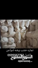  2 نجارة خشب بيضه للخيل والدواجن