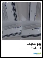  2 نشتري جميع الاجهزه الكهربائية