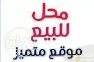  1 محلات للبيع رفيديا شارع المريج