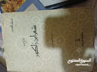 14 كتب طبعات قديمة ونادرة للبيع