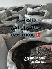  29 رمل سيلكا  توف بركاني  كوارتز  كسر رخام احجار وصخور مميزه سكيب احواض سمك
