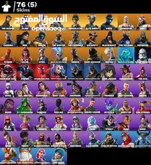  1 حسابات فورت نايت سيزن 3 كامل