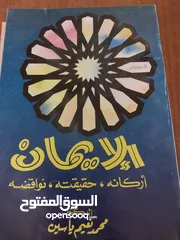  27 مجموعة كتب مجلدات اسلامية (هارد كفر) حالة ممتازة