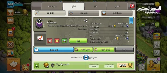  2 حساب كلاش اوف كلانس للبيع/كلان كلاش اوف كلانس للبيع (كود القريه #QG8Q800PC) (كود الكلان #2G8R8CJ0G)