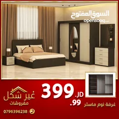  1 غرفة نوم ماستر عرايسية موديل تركي فقط ب 399 دينار خمس قطع مع كفالة سنتين العرض الاقوى