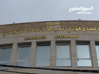  1 مكاتب تجارية للايجار مساحات مختلفة