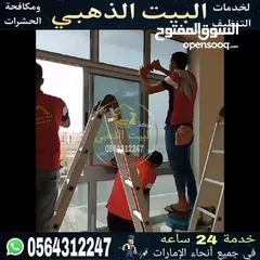  16 تنظيف  منازل وتعقيم خصم 25٪