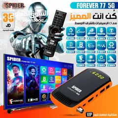  1 سبايدر forever 77 5G