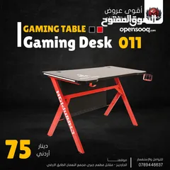  1 طاولات جيمنج