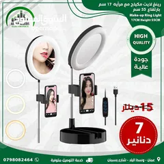  14 اضاء تصوير للبث المباشر LED Ring Light رينغ لايت