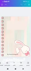  4 كتاب اطفال مميز الارنب
