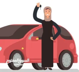  1 لتوصيل السيدات