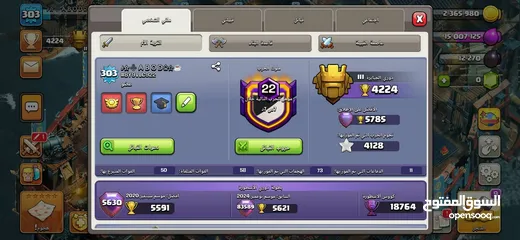  14 كلاش اف كلانس