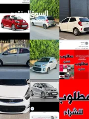  1 مطلوب مطلوب مورنج بيكانتو لو فيه ضربه كل شي بسعر الدفع كاش