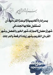  1 حفظ و تجويد القرءان بصورة سلسة