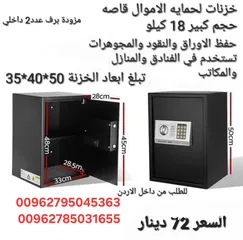  3 قاصة حديد صندوق صغير.  الحجم خزنة حجم صغير قاصات منزليه أو المكتب خزنات عرض 23 سم