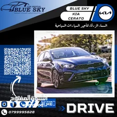  1 Kia Cerato For Rent / Blue Sky Car Rental كيا سيراتو للايجار/ السماء الزرقاء للسيارات السياحية