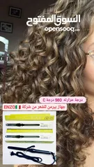  3 جهاز بيرمن للشعر من شركة ENZO