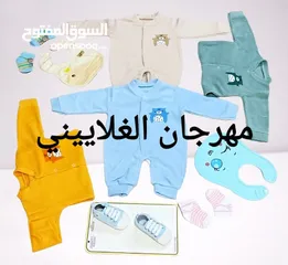  13 جهاز بيبي كامل مكون من55 قطعـة