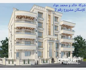  1 شركة خالد و محمد عواد للإسكان مشروع رقم 7 في اجمل المواقع 160م