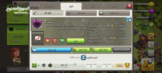  1 كلانات كلاش اوف كلانس لفل 30 و13 للبيع
