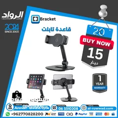  1 قاعدة تابلت Tablet holder 360 degree