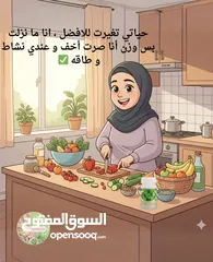 4 هل بتحبي تصلي لجسم اخف وصحة افضل بدون حرمان ؟