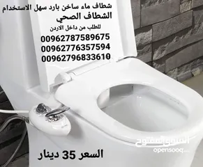  10 شطاف الشتاء المرحاض ماء حار وبارد شطاف ماء حمام رشاش ماء صحي شطاف الشتاء المرحاض ماء حار