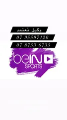  1 توصيل رسيفرات bein لدول الخليج