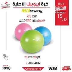  7 كرة إيروبيك الأصلية